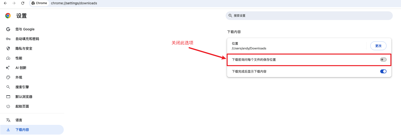 Chrome下载配置