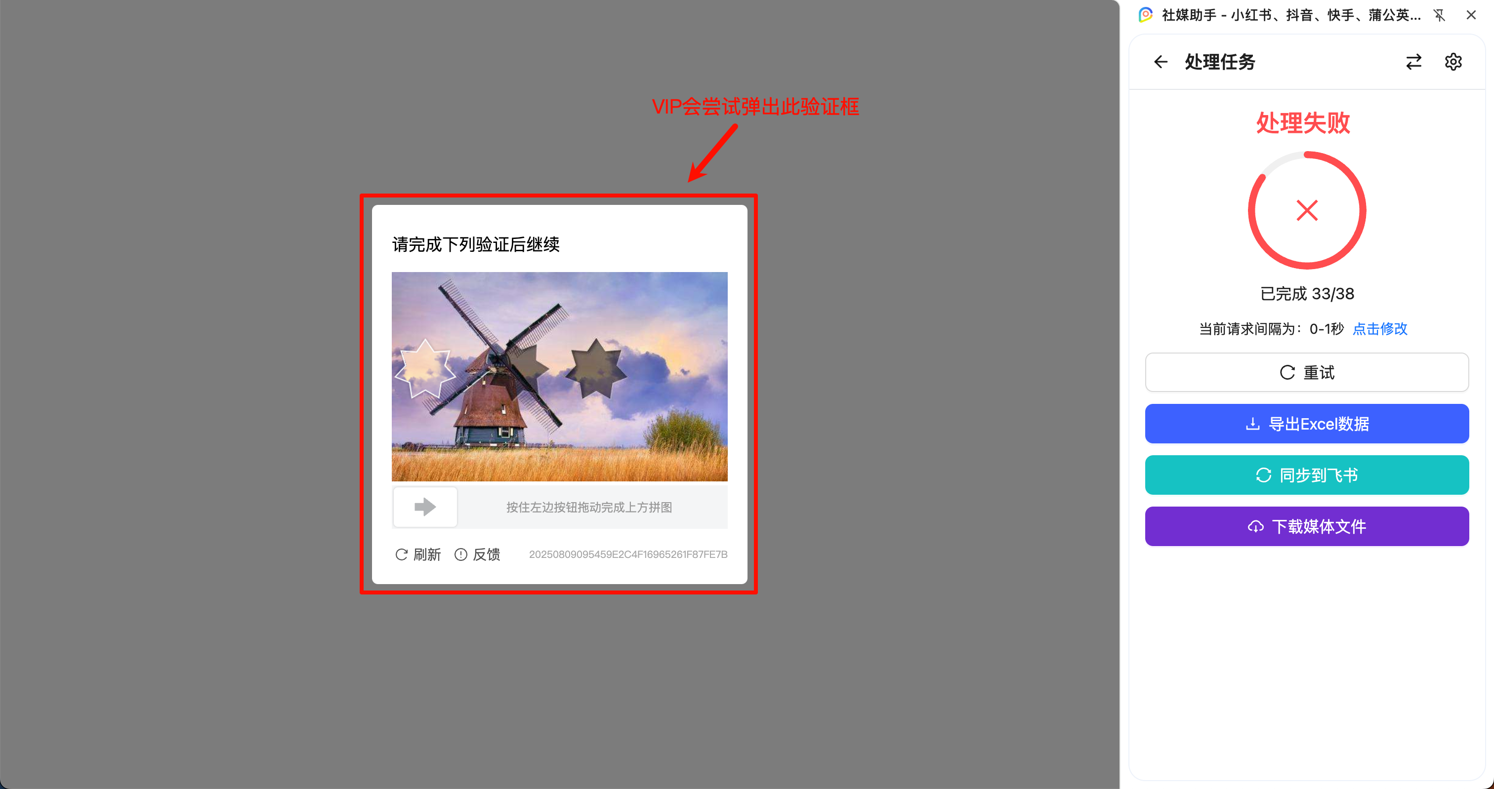 抖音验证码