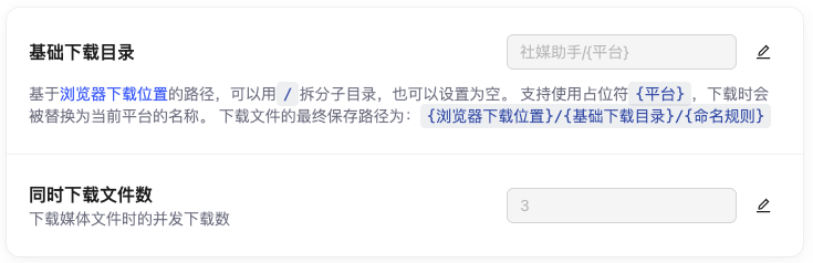 下载配置