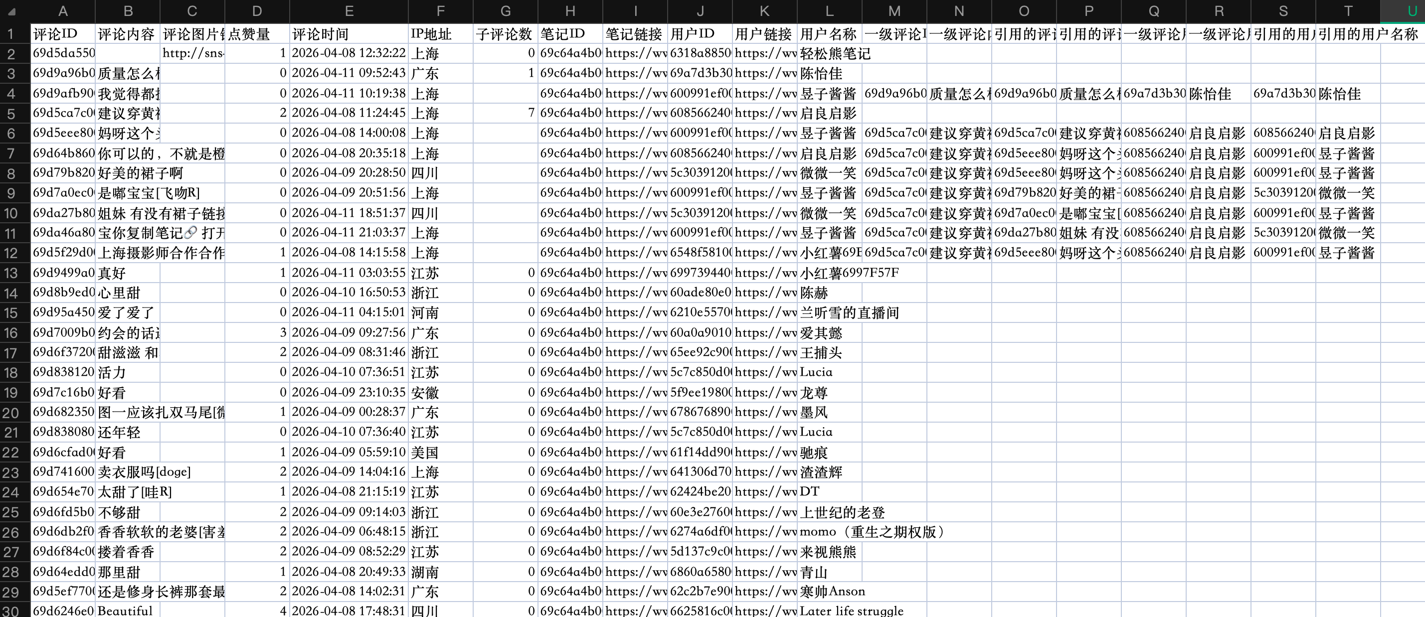 导出的Excel示例