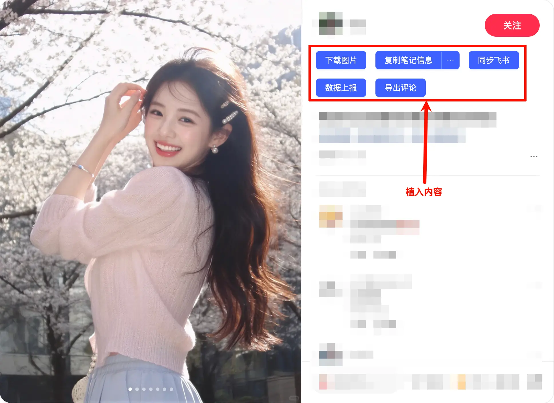 笔记详情页