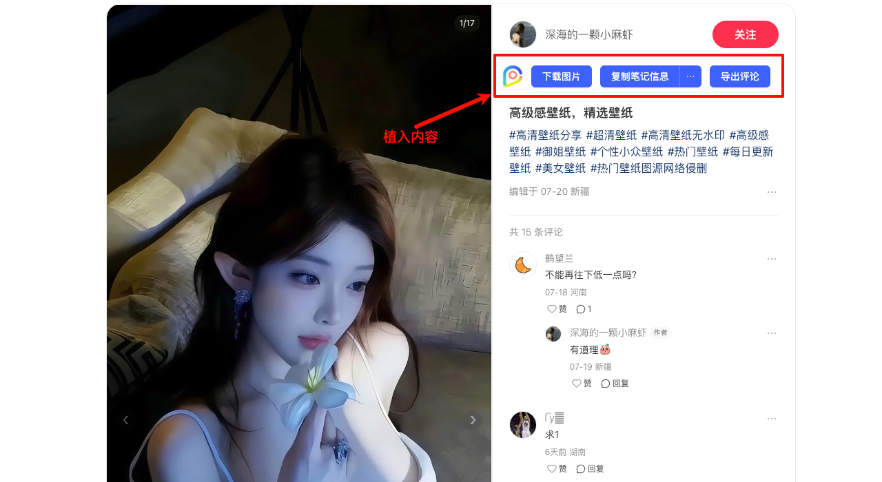 笔记详情页