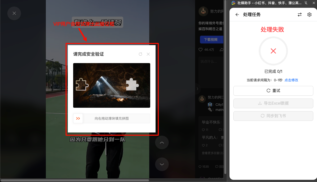 快手验证码