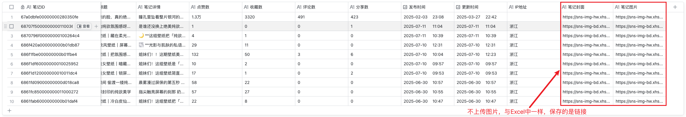 不上传图片