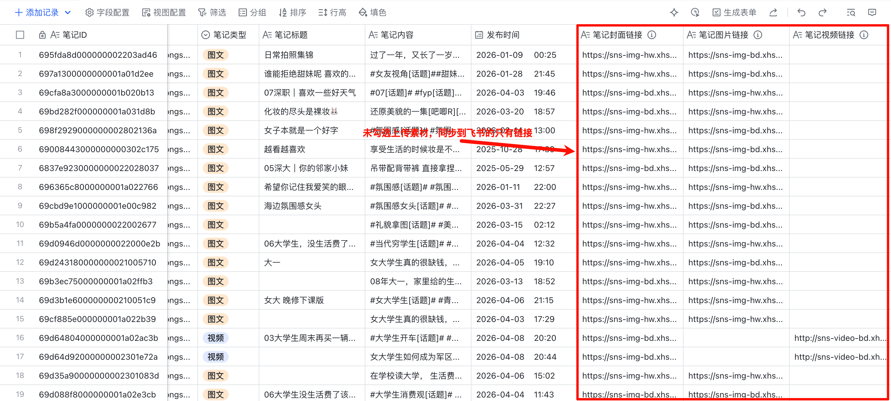 不上传素材