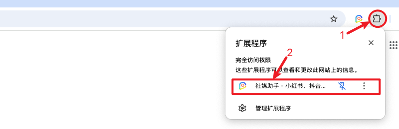 打开侧边栏
