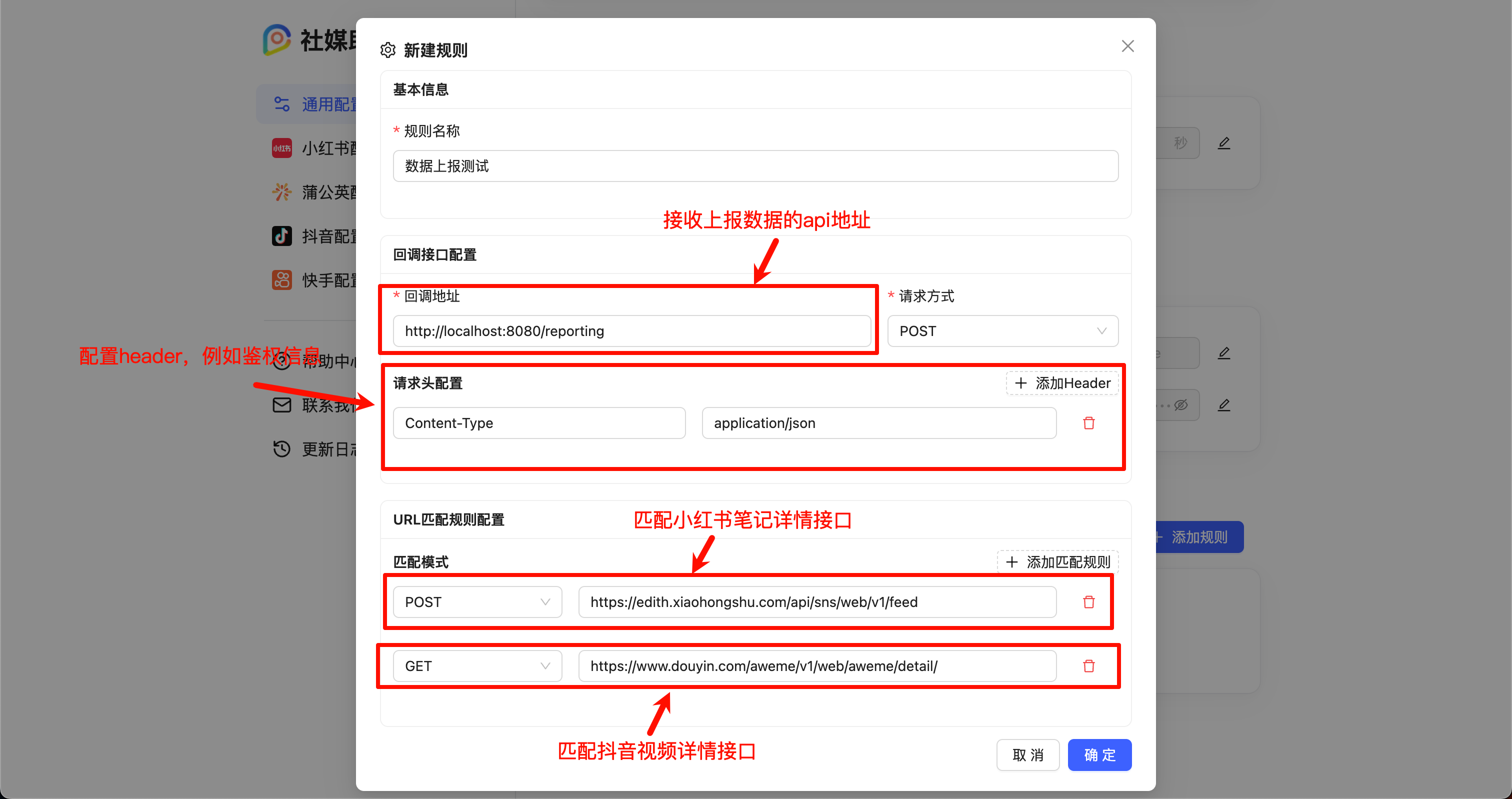 添加规则