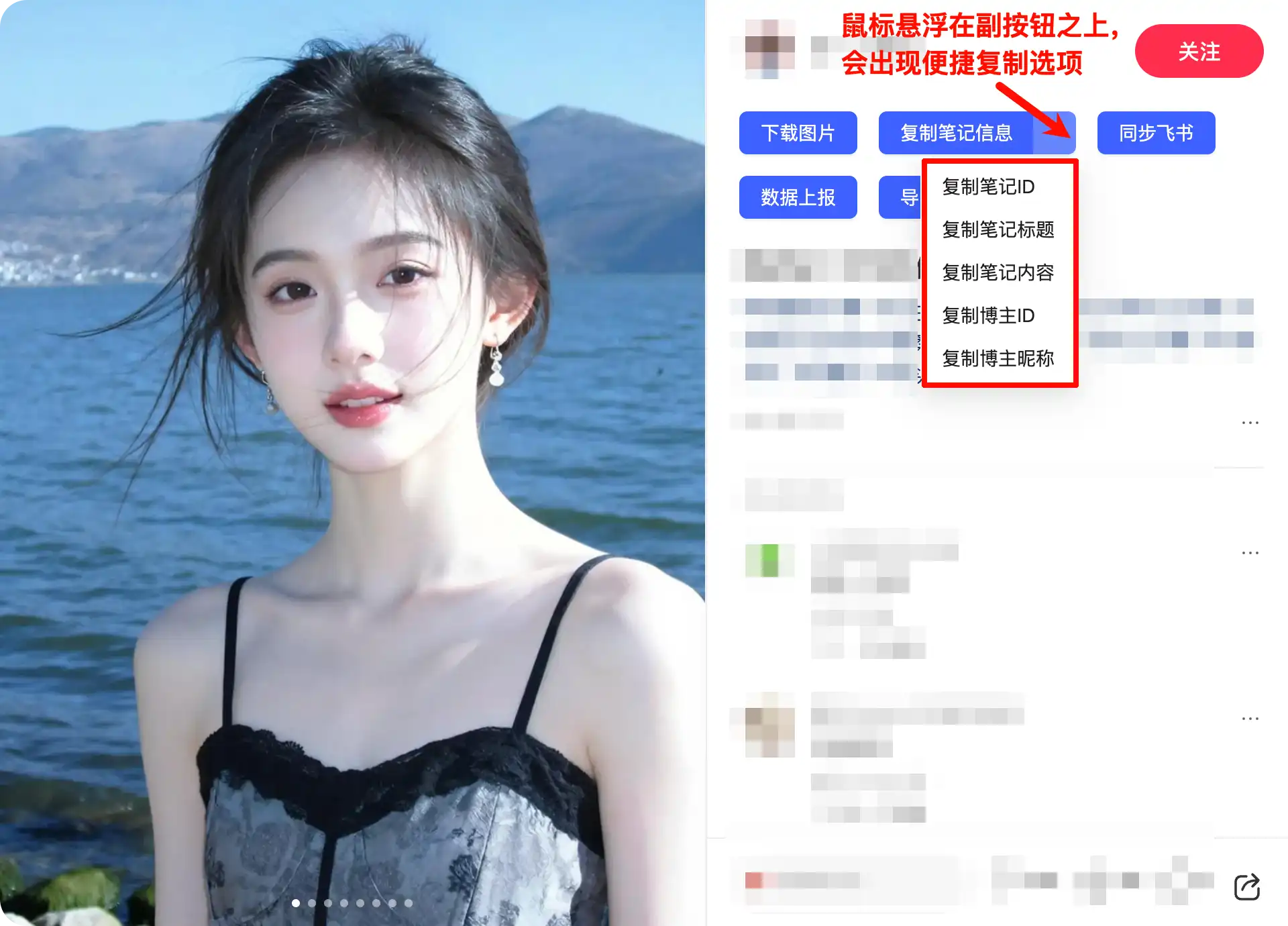 便捷复制下拉菜单