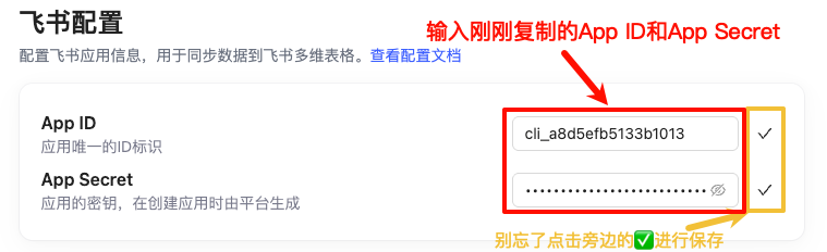 保存凭证