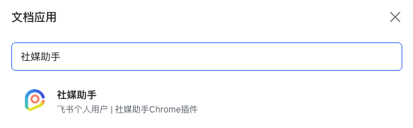 搜索文档应用