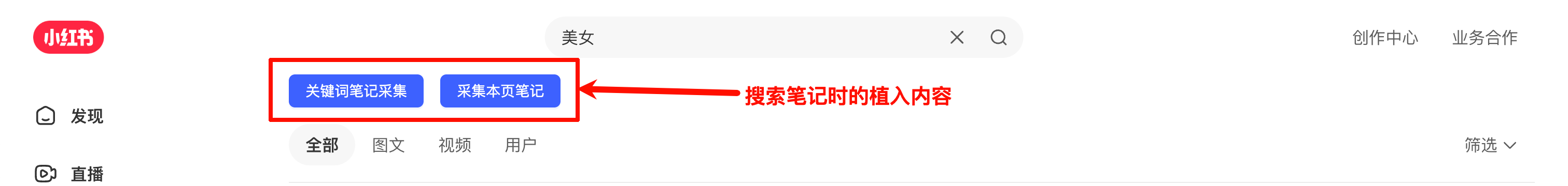 搜索笔记
