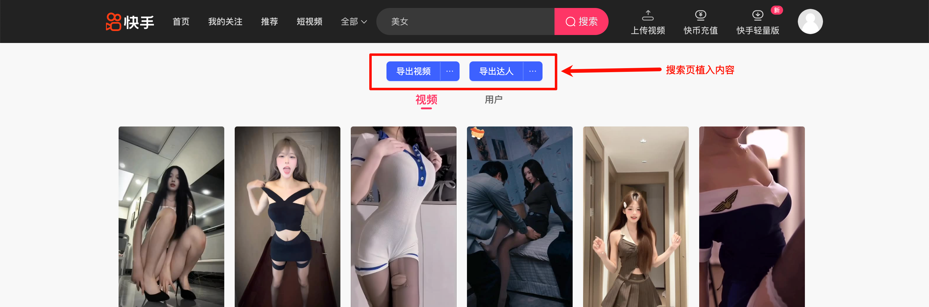 搜索页