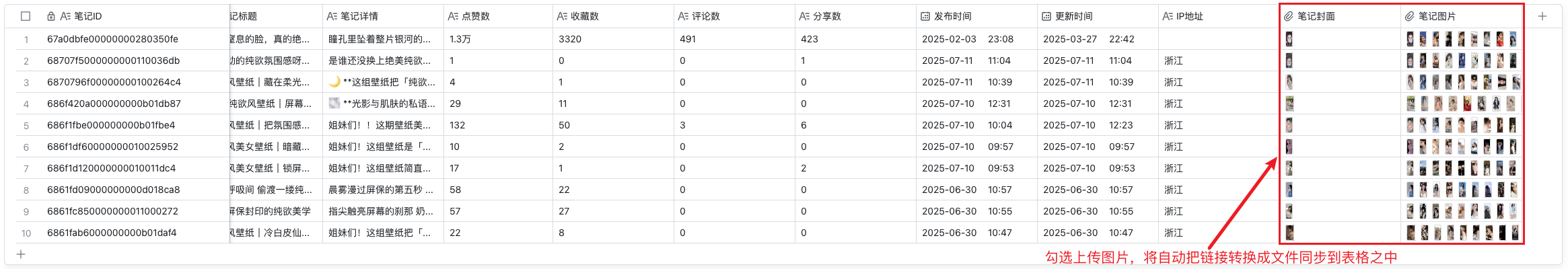 上传图片