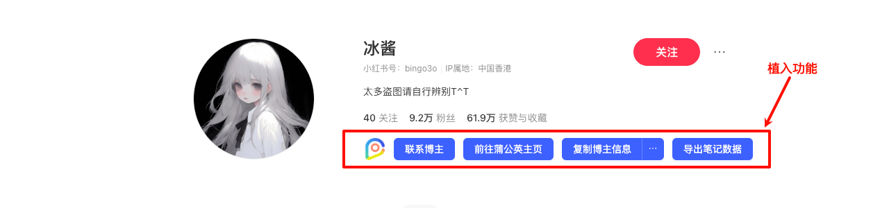 博主详情页