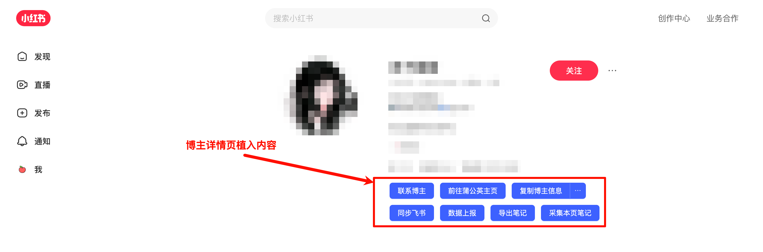 博主详情页