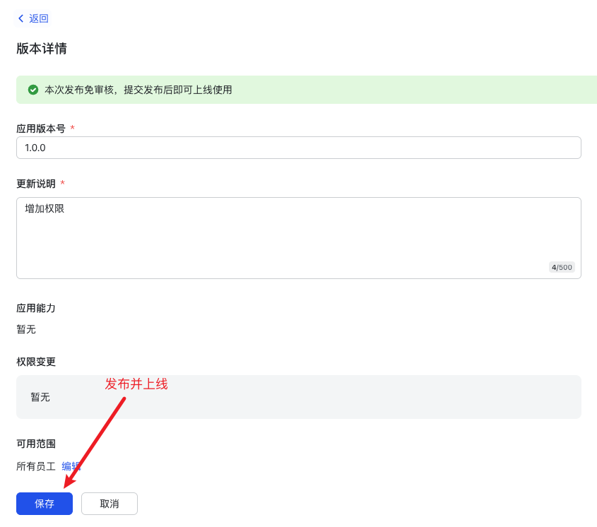 发布版本