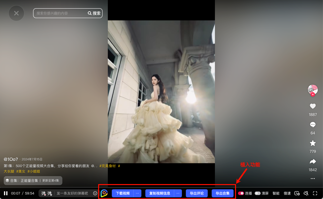 视频详情页