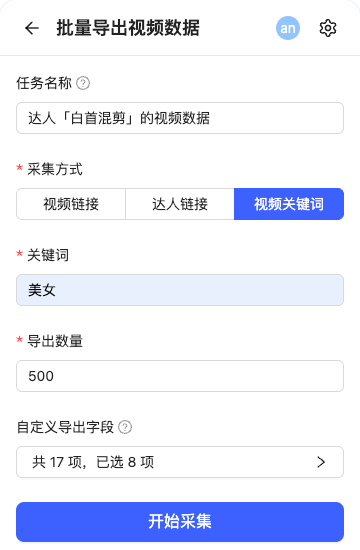collect-by-keyword-fill