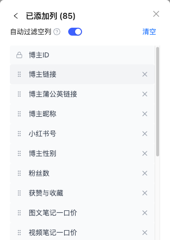 export-fields2